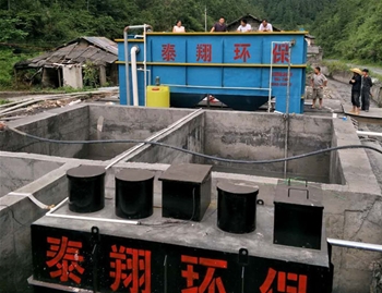 贵州矿区污水处理设备