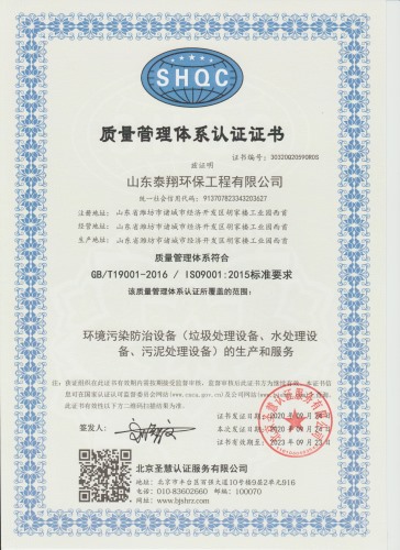 ISO9001质量体系认证