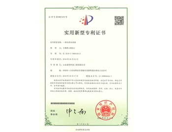 一体化净水设备