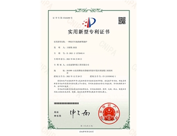 医疗垃圾热解焚烧炉专利证书