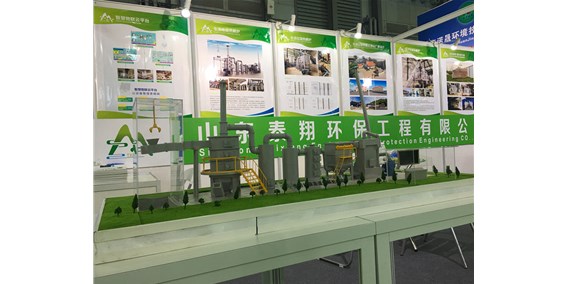 泰翔环保在上海中国环博会